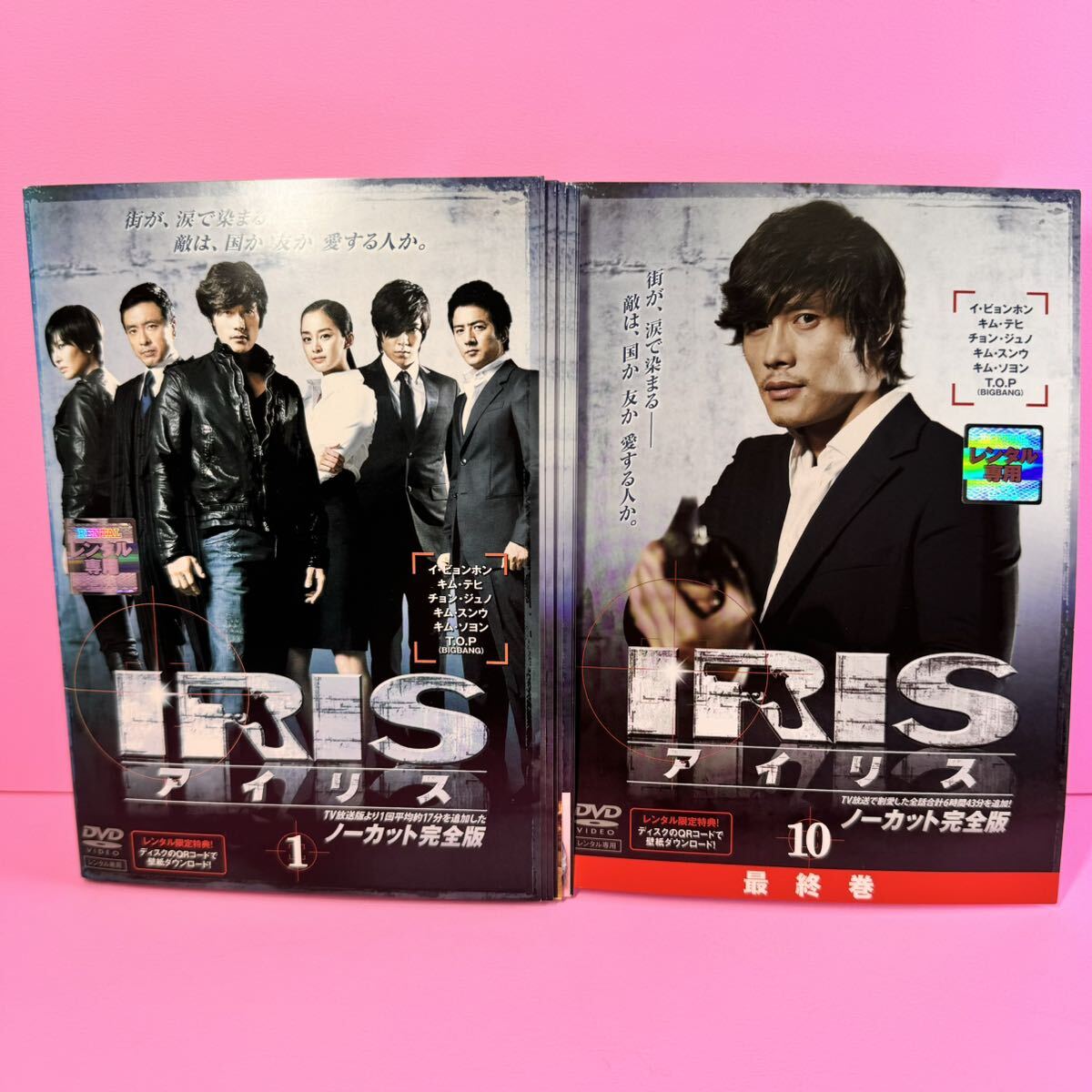 IRIS〔アイリス〕 ノーカット完全版 DVD 全10巻　全巻　送料無料 / 匿名配送