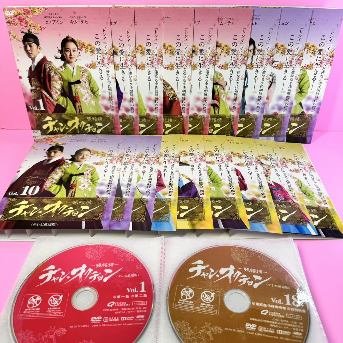 チャン・オクチョン DVD 全18巻 全巻セット キム・テヒ / ユ・アイン