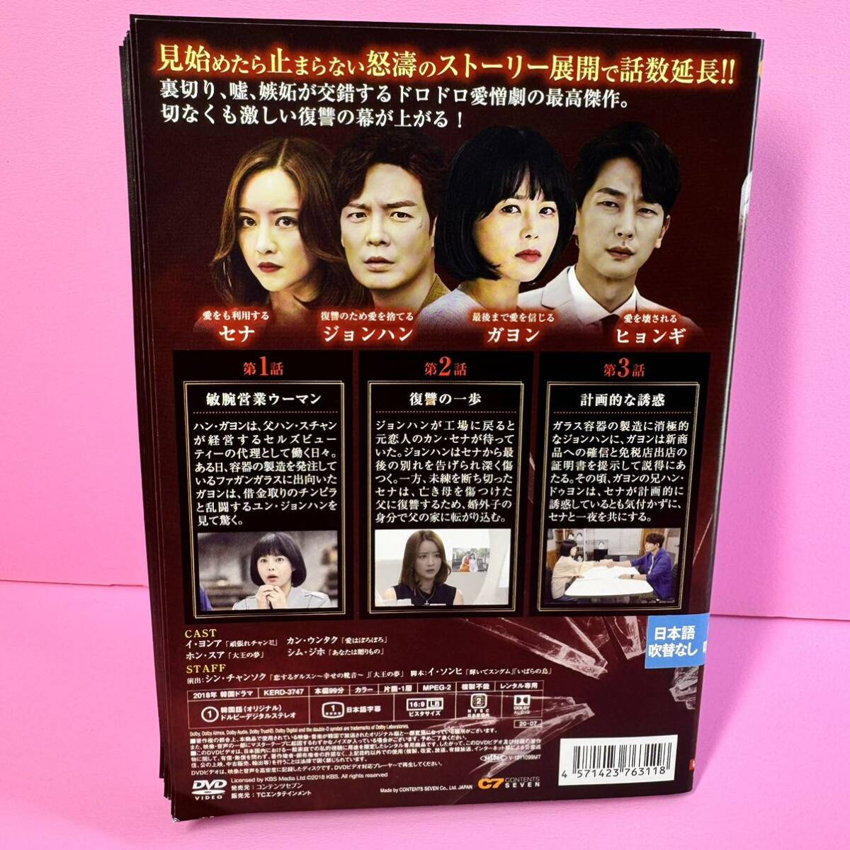 最後まで愛 DVD 全35巻 全巻セット イ・ヨンア / カン・ウンタク