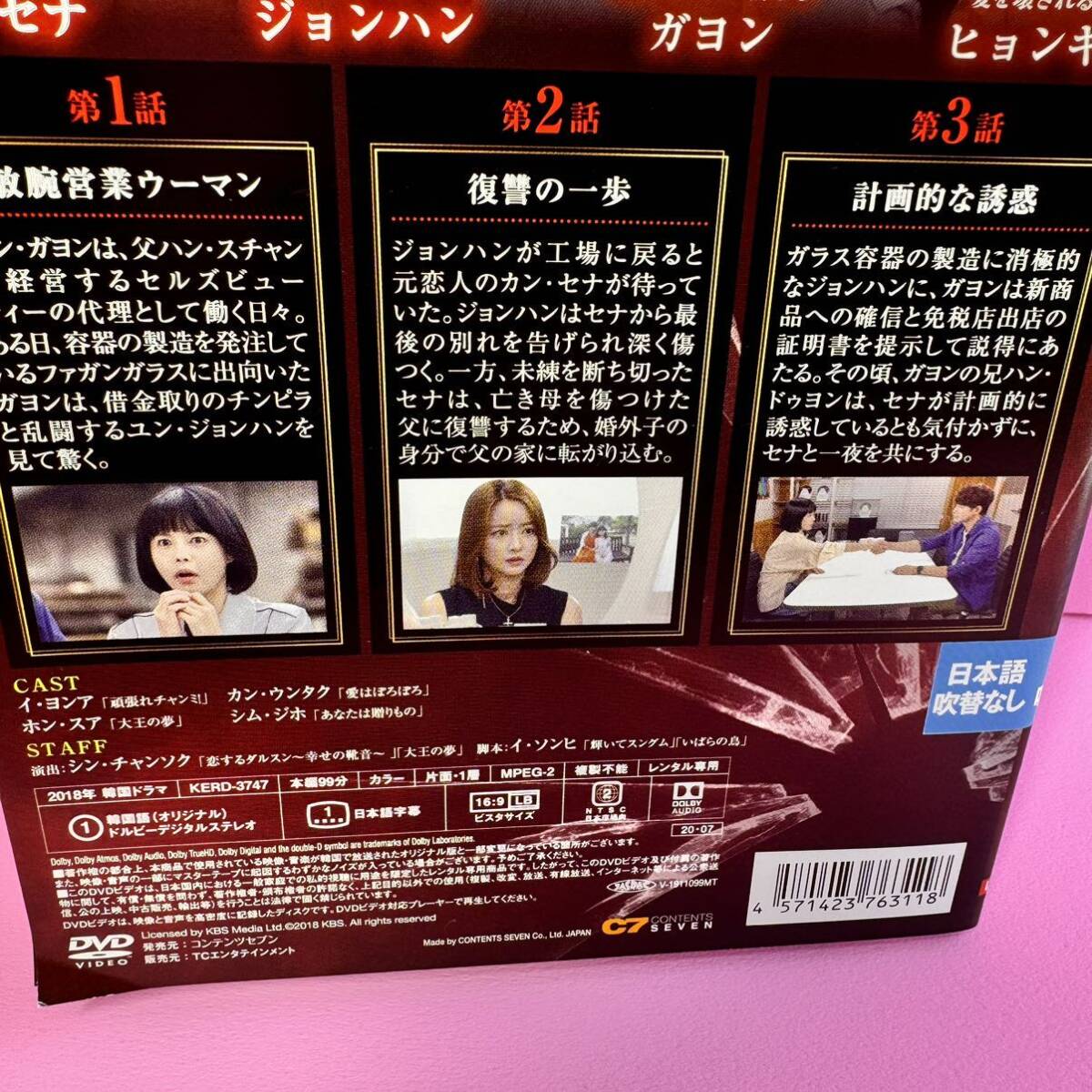 最後まで愛 DVD 全35巻 全巻セット イ・ヨンア / カン・ウンタク