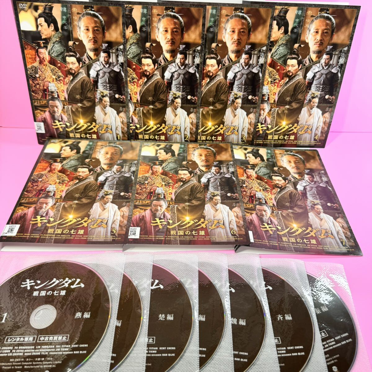 キングダム～戦国の七雄 DVD 全7巻 全巻セット 送料無料 / 匿名配送の画像3