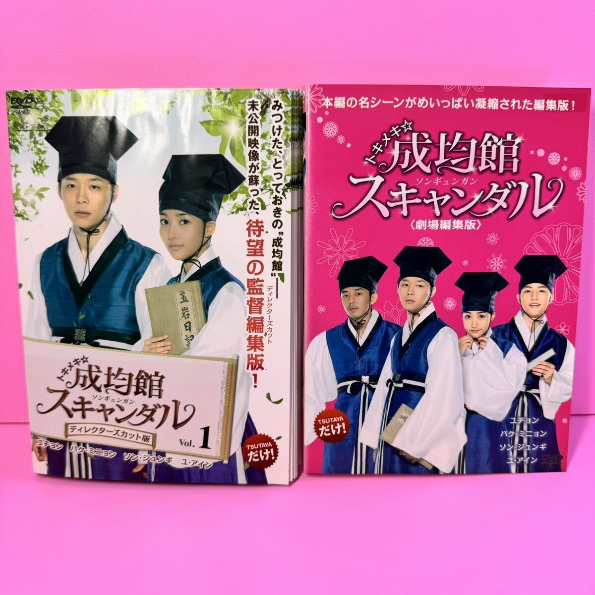 トキメキ☆成均館(ソンギュンガン)スキャンダル ディレクターズカット版 DVD