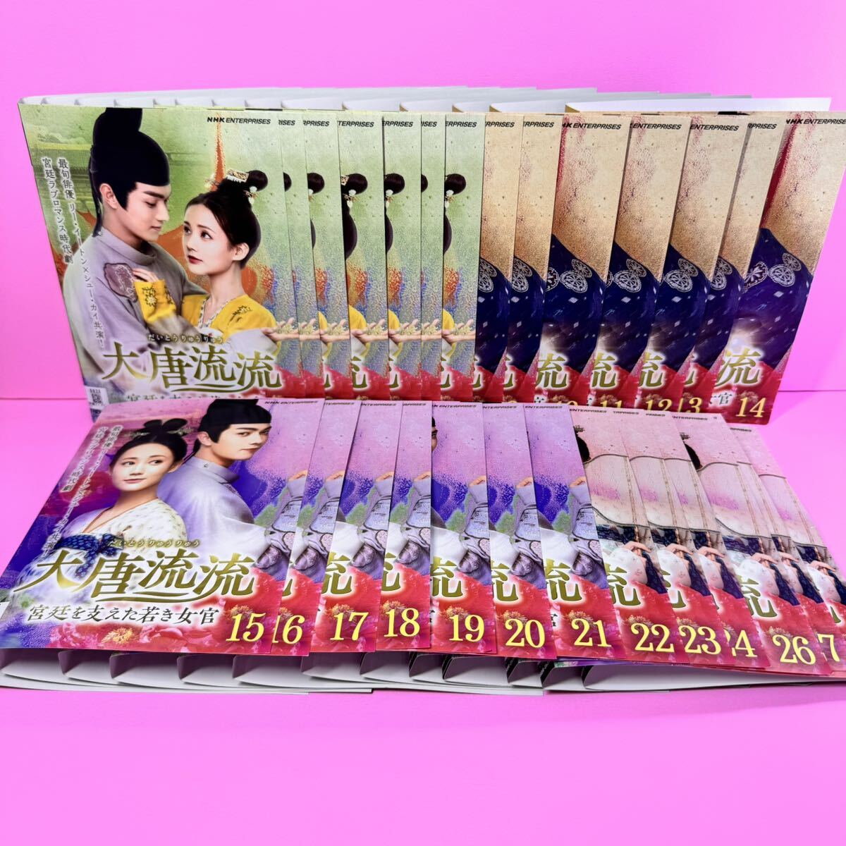 大唐流流～宮廷を支えた若き女官～ DVD 全28巻 全巻セット