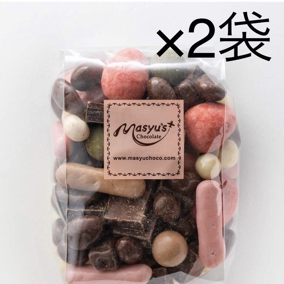 【マシューのチョコレート】ミックスチョコ 2袋 大容量の画像1