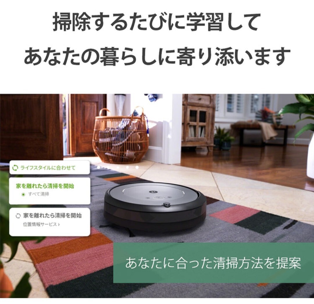 ルンバ i2 アイロボット ロボット掃除機 ロボット 掃除機 コードレス 家電 強力吸引 自動充電 機能 搭載 irobot roomba 日本 国内 正規品_画像7