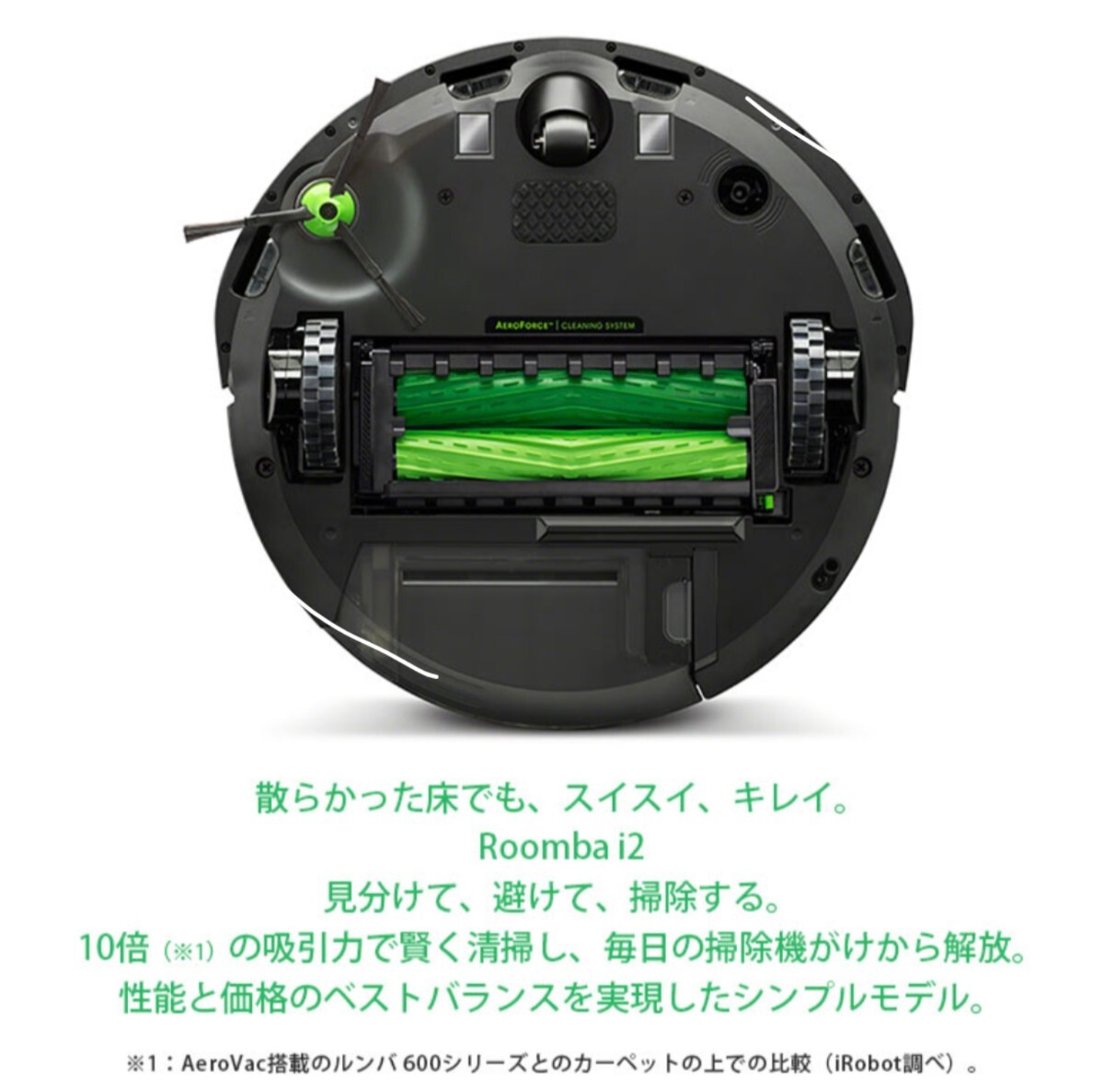 ルンバ i2 アイロボット ロボット掃除機 ロボット 掃除機 コードレス 家電 強力吸引 自動充電 機能 搭載 irobot roomba 日本 国内 正規品_画像3