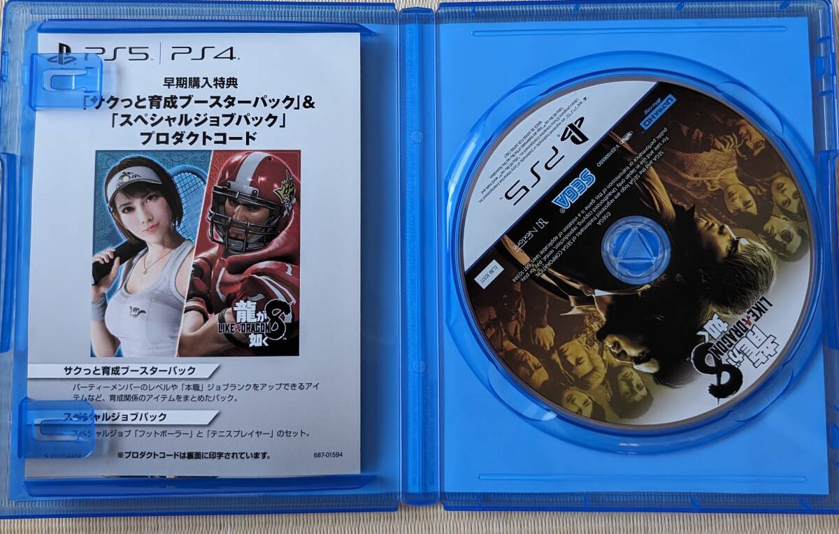 ★☆PS5 龍が如く8　初回特典付き☆★_画像1