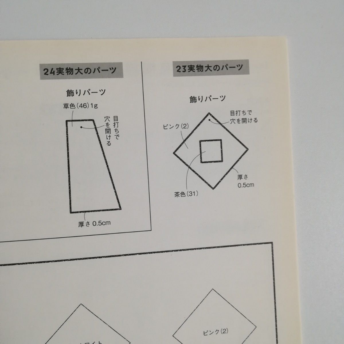 羊毛フェルトで作るポーチ＆がまぐち カラフルでかわいいポーチとがまぐち５２点掲載 レディブティックシリーズ４１１４／ブティック社