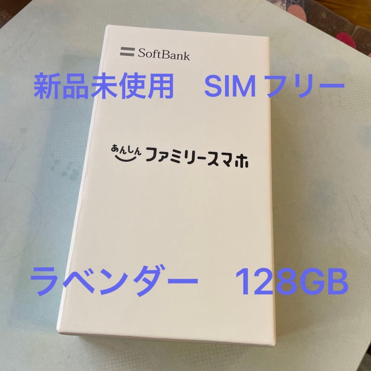 ソフトバンク あんしんファミリースマホ スマホ 本体 新品 ソフトバンク あんしんファミリースマホ スマホ 本体 新品