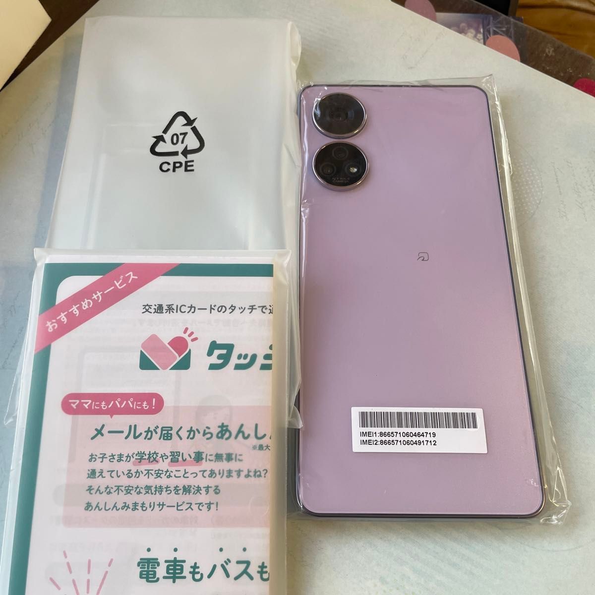 ソフトバンク あんしんファミリースマホ スマホ 本体 新品 ソフトバンク あんしんファミリースマホ スマホ 本体 新品