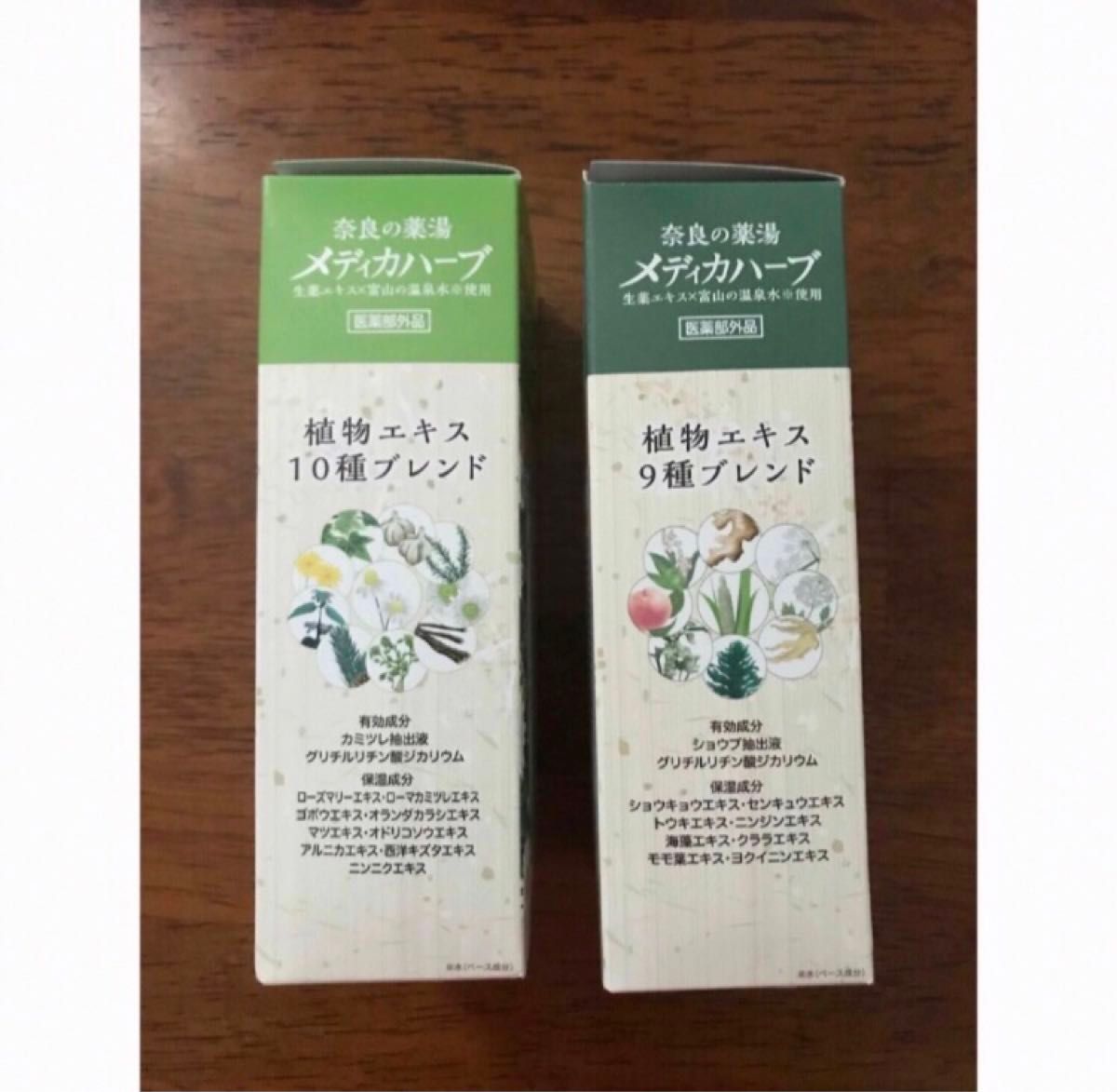 奈良の薬湯　メディカハーブ　医薬部外品　奈良大和生薬　入浴液　入浴剤