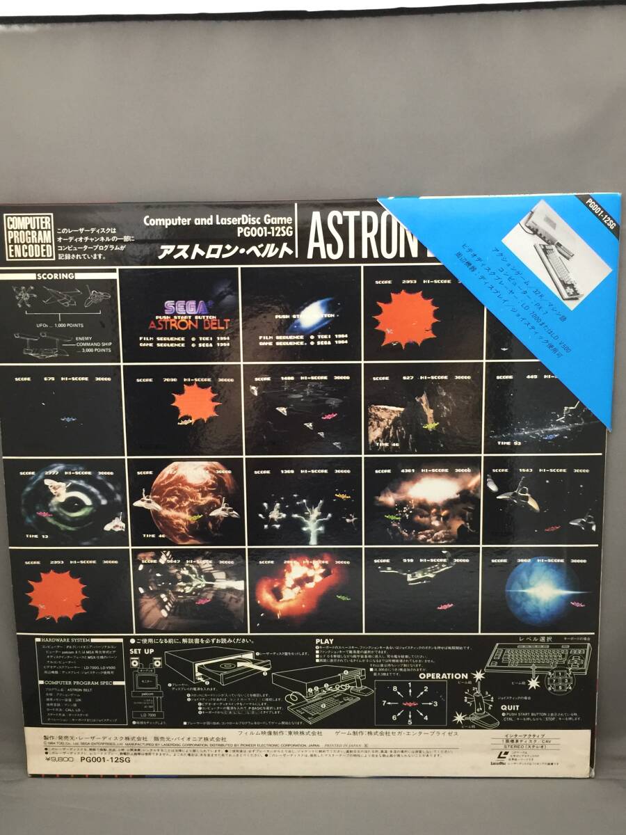 見本盤中古LD 三角帯付き レーザーディスク palcom ASTRON BELT アストロン・ベルト PG001-12SG ゲーム MSX パイオニアの画像2
