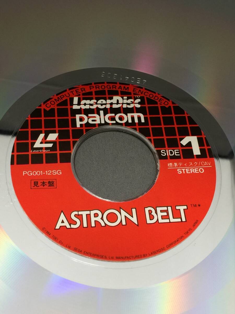 見本盤中古LD 三角帯付き レーザーディスク palcom ASTRON BELT アストロン・ベルト PG001-12SG ゲーム MSX パイオニアの画像3
