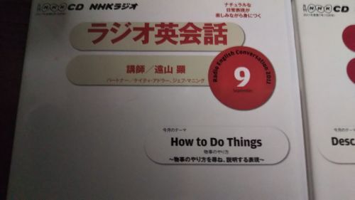 NHKラジオ ラジオ英会話 2011年9月～2012年3月 7か月分 CD 遠山顕_画像2