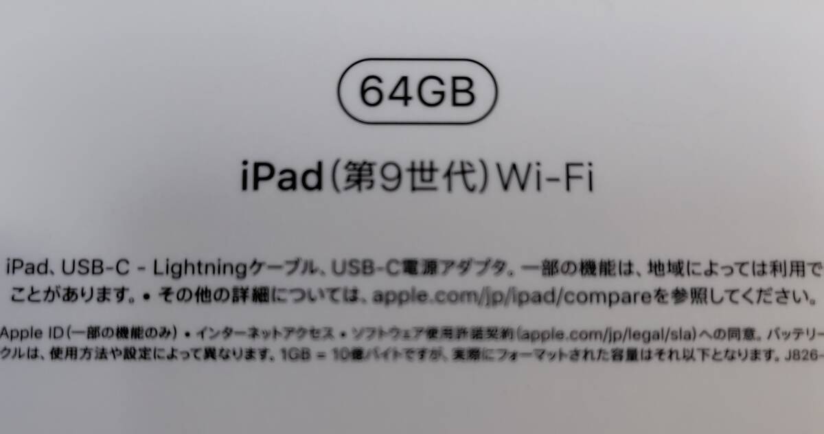 iPad MK2L3J/A 64GB 第9世代　超綺麗_画像5