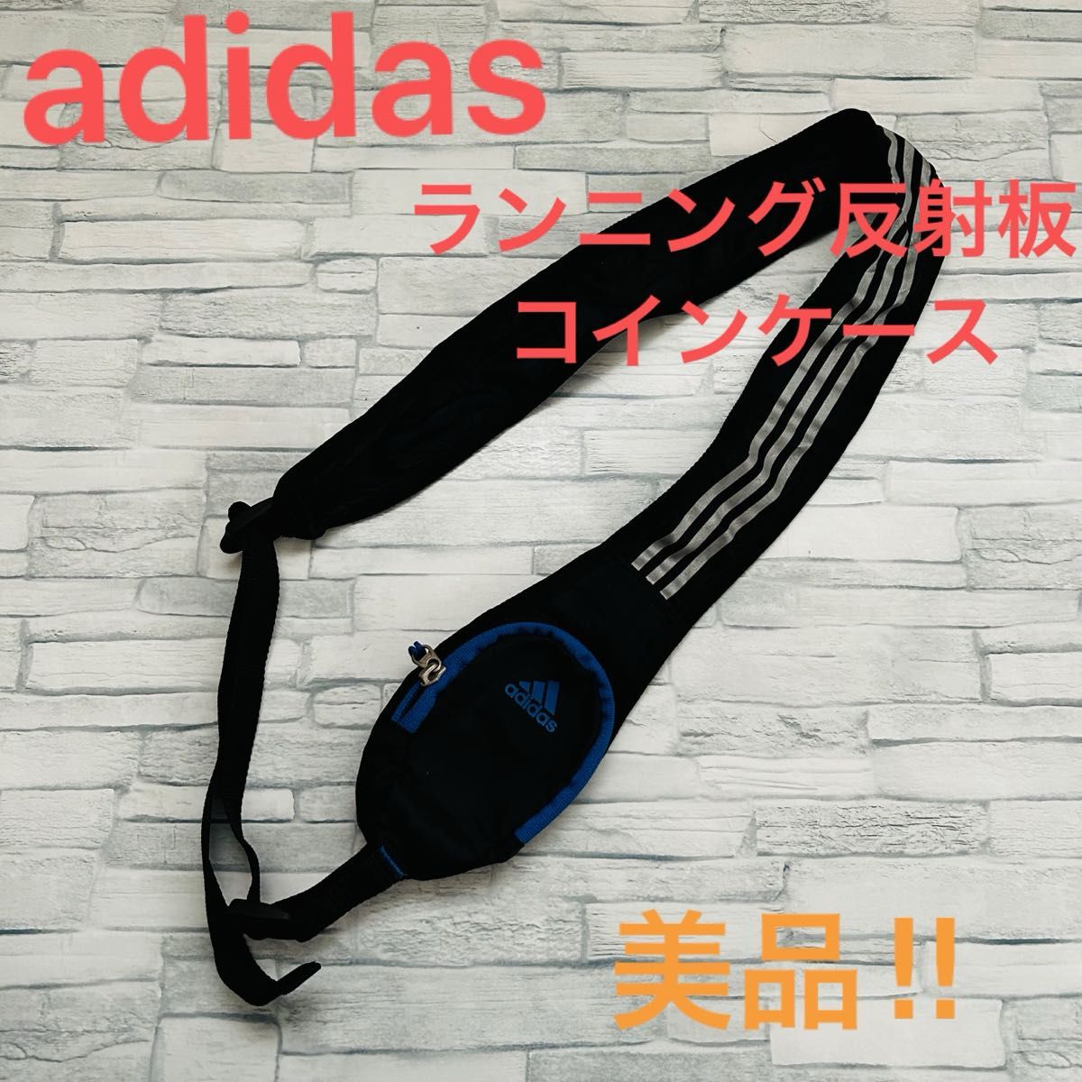 adidas ランニング　安全用　バッグ　コインケース ボディバッグ　ショルダーバッグ