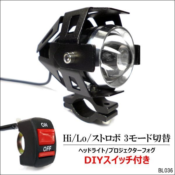 バイク用 LEDヘッドライト (a) 1個 バイク汎用 フォグランプ 白 10W 砲弾型 スイッチ付き/15К_画像1