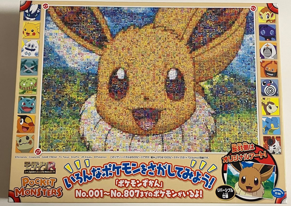 dショッピング |【送料無料！】ジグソーパズル 500ピース