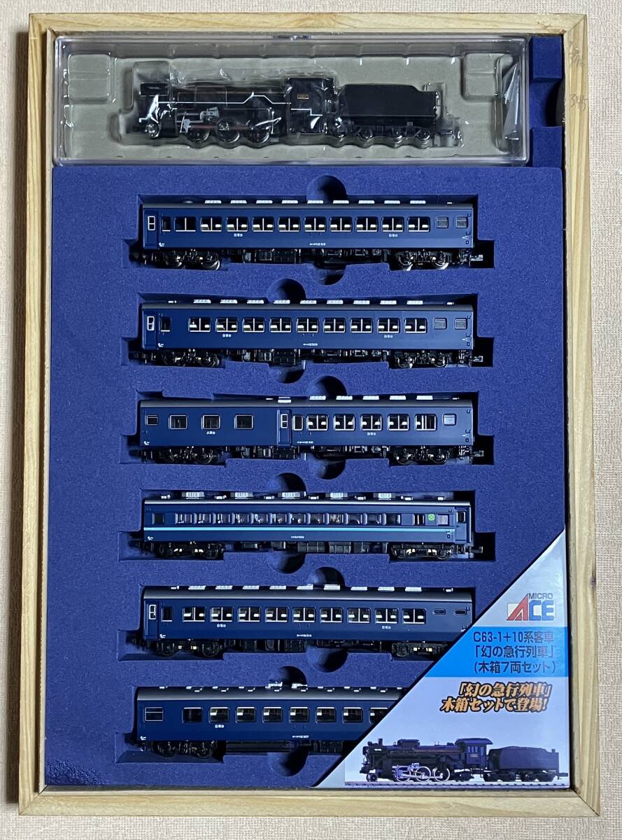 MICROACE C63-1号機＋10系客車「幻の急行列車」 木箱7両セット A4291 _画像1