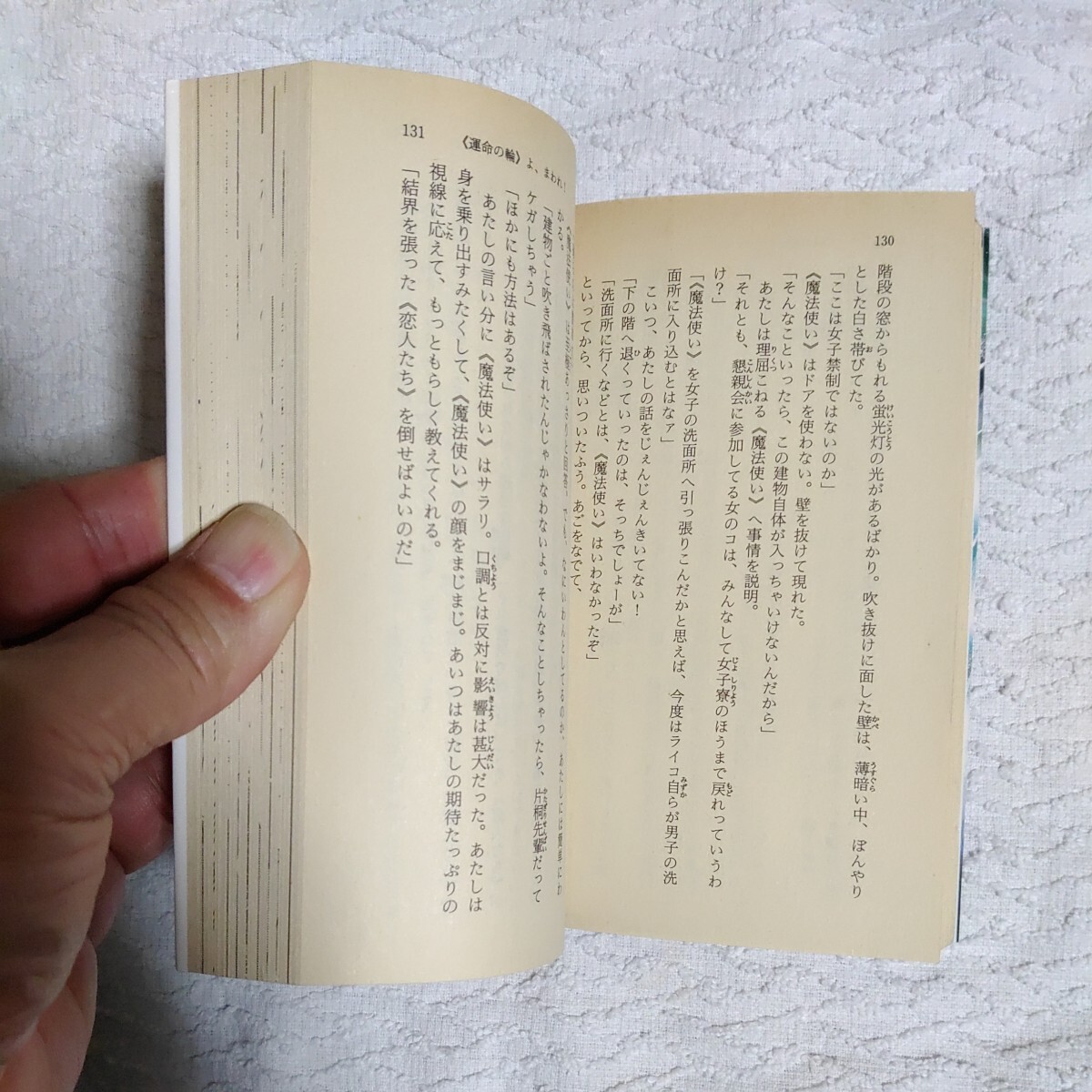 運命の輪よ、まわれ (講談社X文庫 ティーンズハート 運命のタロット 3) 皆川 ゆか 乱魔 猫吉 9784061987586_画像8