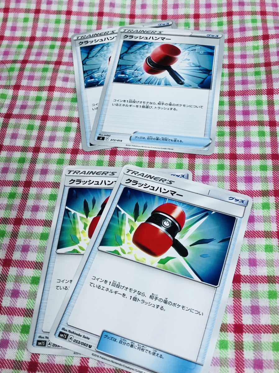 ポケモンカード トレーナーズ カードセット グッズ クラッシュハンマー_画像1