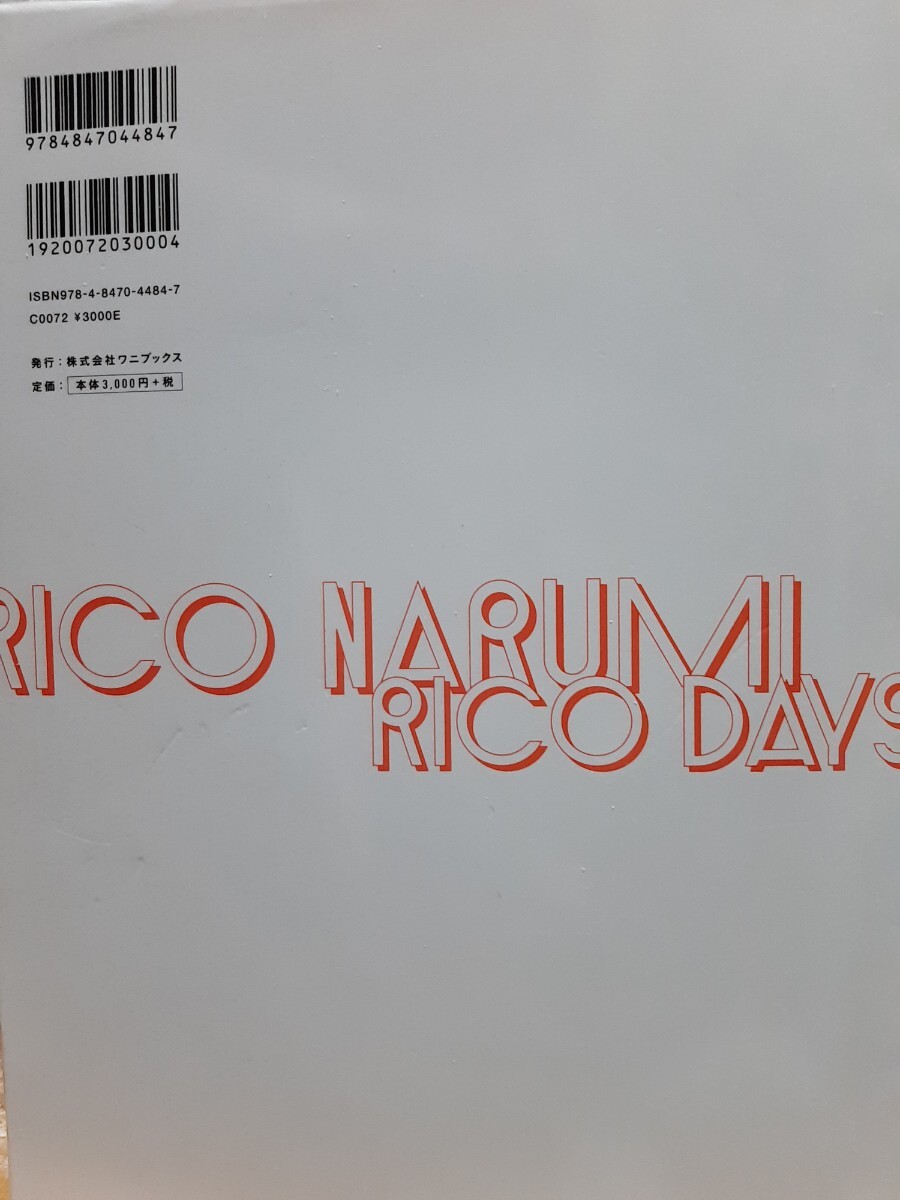 成海璃子 写真集 『RICO DAYS』※送料無料_画像2