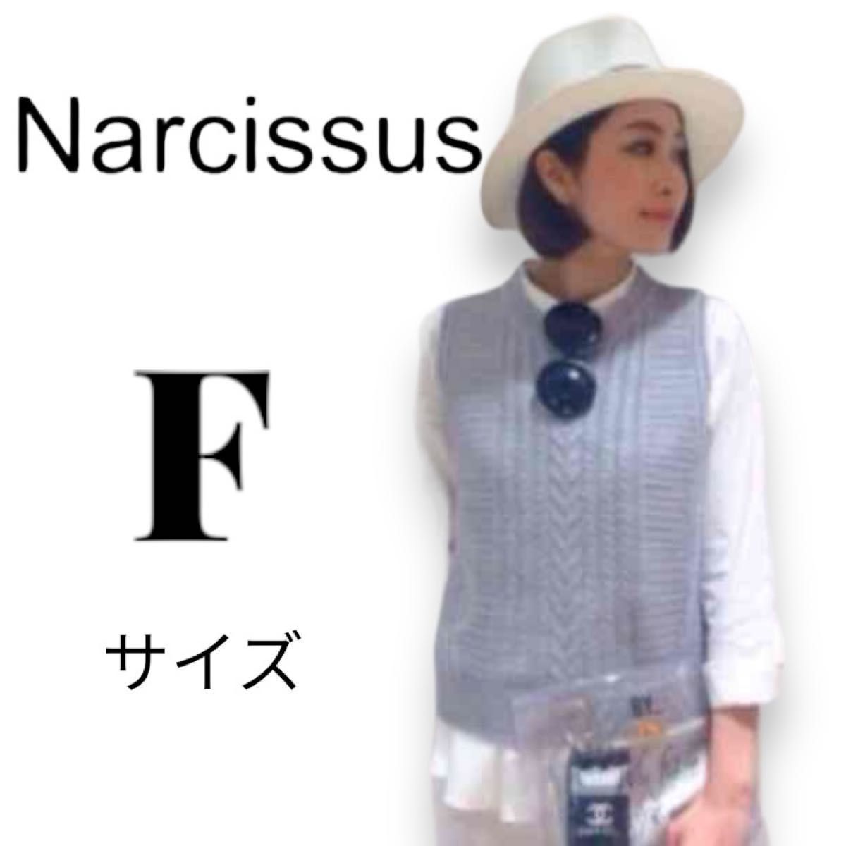 春から大活躍！！【Narcissus】ナルシス オリジナルブランド【cheap by vanite】ニットベスト フリーサイズ