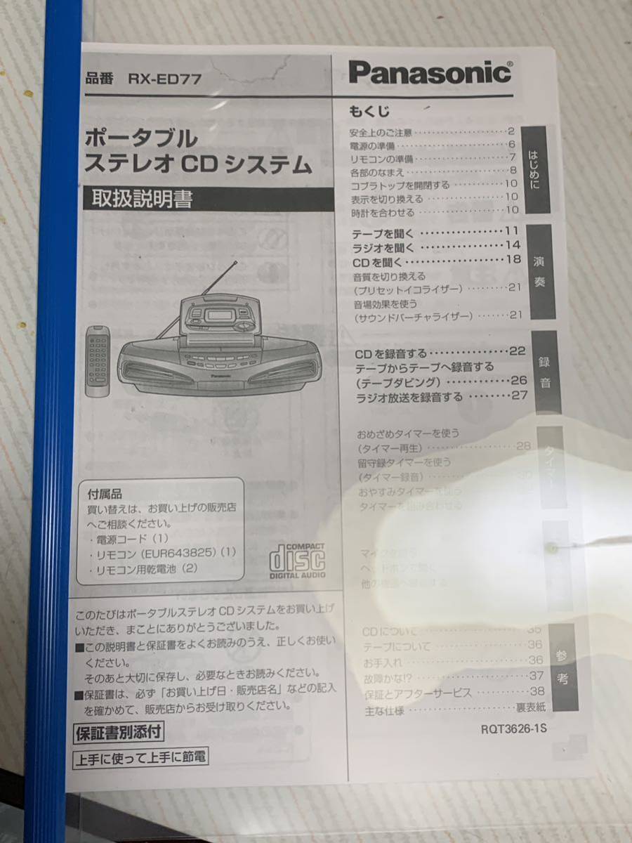  Cobra top manual RX-ED77 Panasonic 40.B5 copy goods 