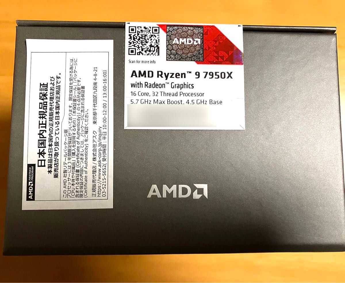 AMD Ryzen 9 7950X BOX（新品・未開封品）