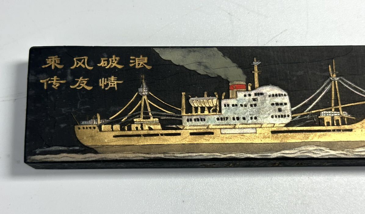 中国墨　自力更生　上海墨廠出品　油煙101 重さ67.2g 文房具　墨　a03128_画像4