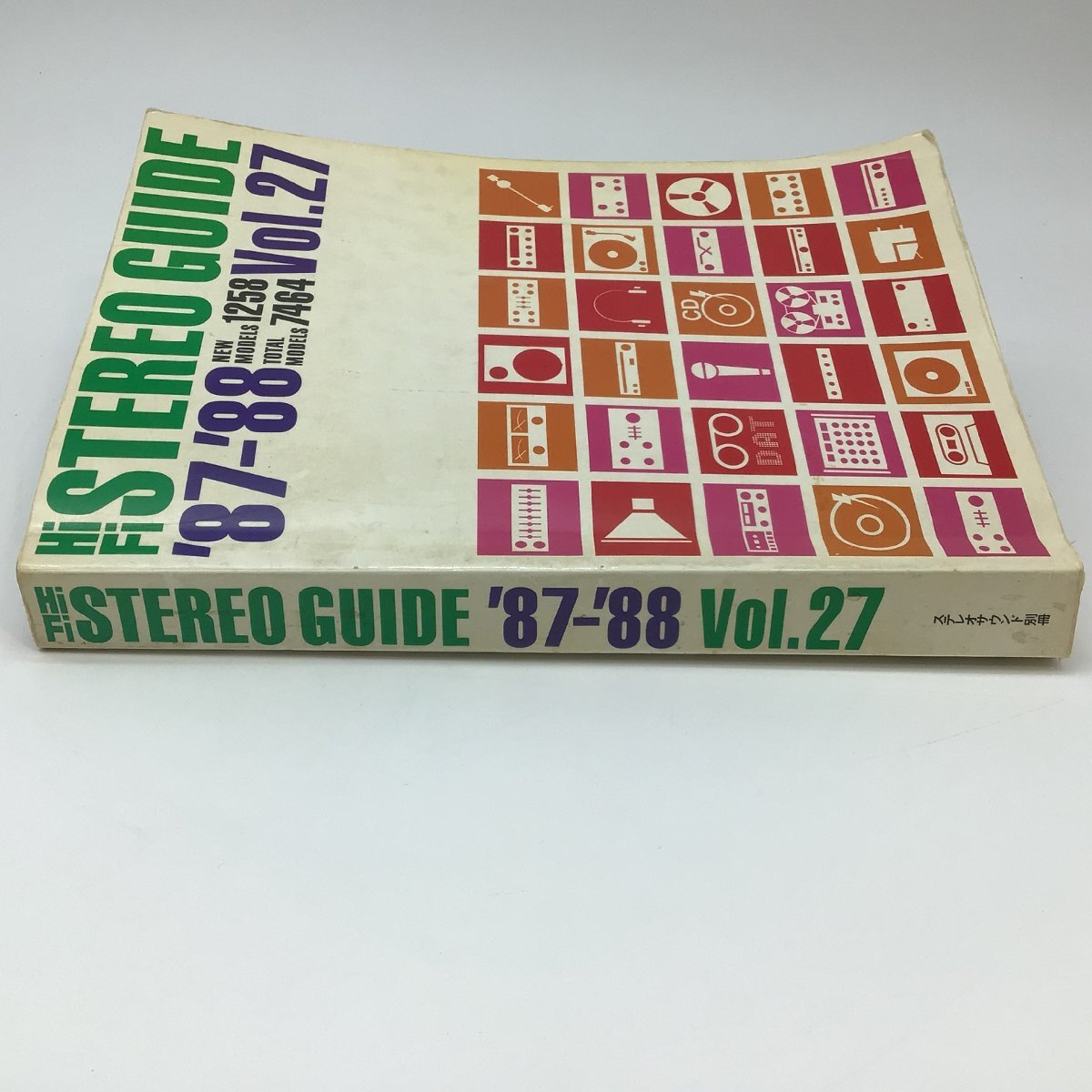 2773 【ステレオサウンド別冊】STEREO GUIDE 87－88 Vol.27の画像4