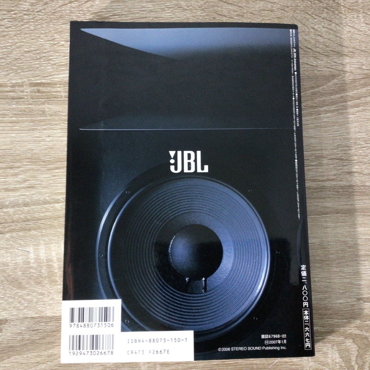 2802 【JBL 60th Anniversary】別冊ステレオサウンド Stereo Sound JBL 2006年 保存版 スピーカーユニット Speaker Unitの画像2