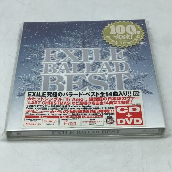 1587【未開封】CD+DVD EXILE BALLAD BEST EXILE究極のバラード・ベスト全14曲入りCD+DVD ベストアルバムの画像4