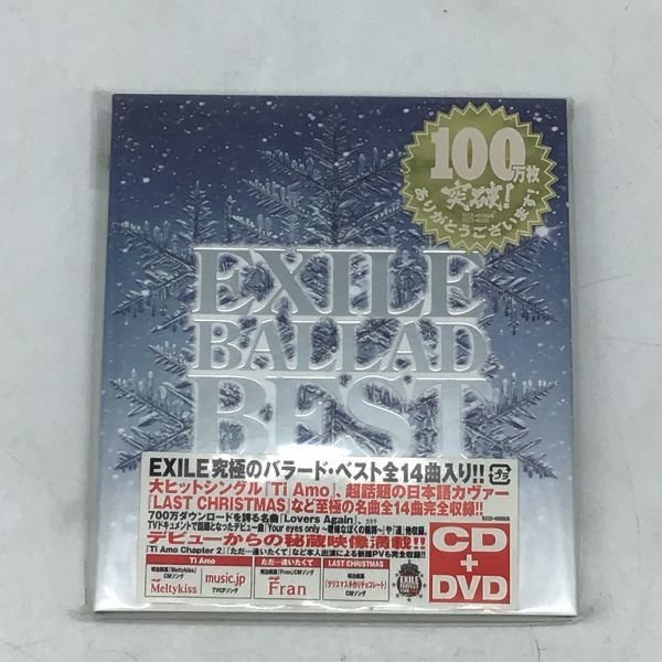 1587【未開封】CD+DVD EXILE BALLAD BEST EXILE究極のバラード・ベスト全14曲入りCD+DVD ベストアルバムの画像1