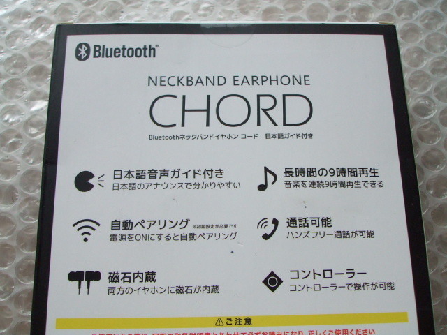 CHORD ネックバンド イヤホン 未開封 ジャンク_画像5