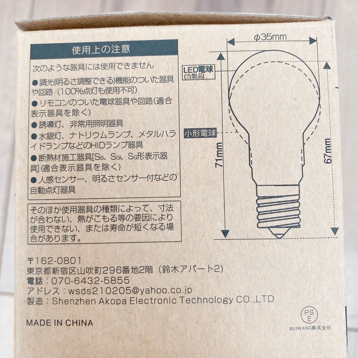 【6個セット】ミニクリプトン電球 LED電球 口金直径17mm 電球色 40W形相当 広配光 480lm 断熱材器具対応 