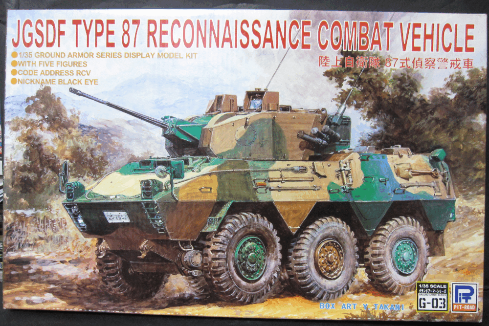 ピットロード1/35グランドアーマーシリーズ陸上自衛隊87式偵察警戒車