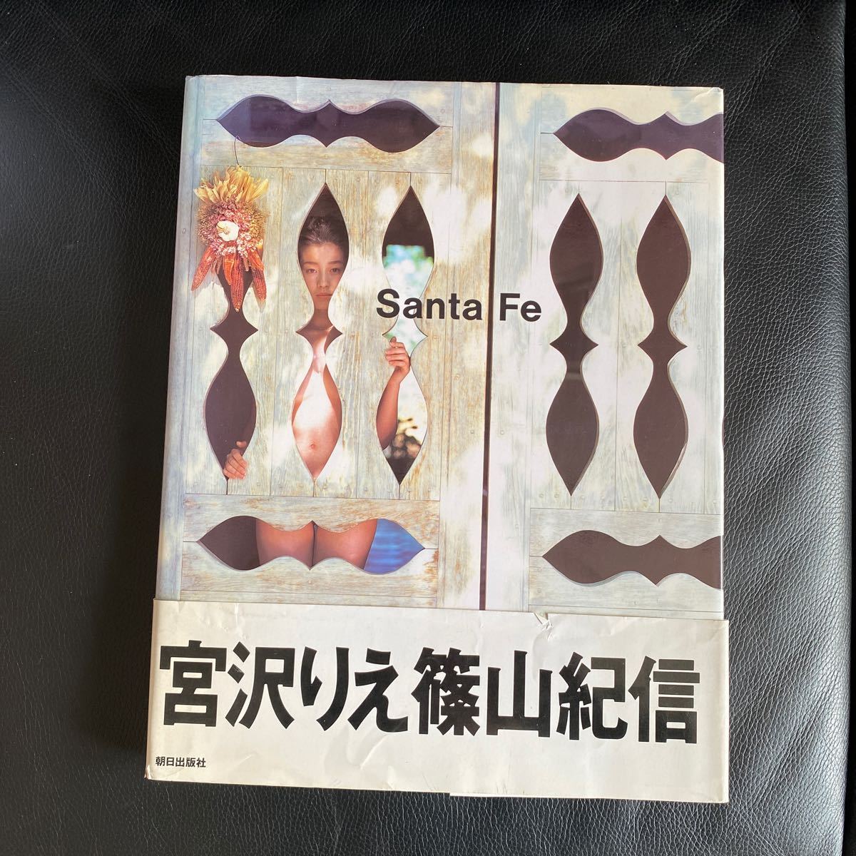 Yahoo!オークション - 宮沢りえ 写真集 サンタフェ Santa Fe Yahoo!オークション - 宮沢りえ 写真集 サンタフェ Santa Fe