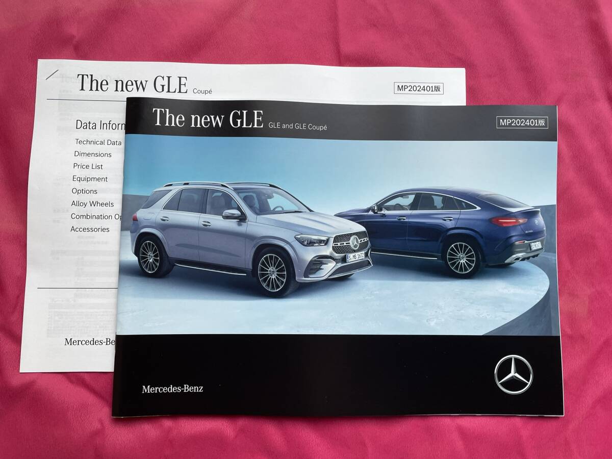 Mercedes Benz【GLE coupe】GLEクラス カタログ メルセデスベンツ W167 c167 450d GLE53 GLE63s 4MATIC AMG 2023年11月_画像2