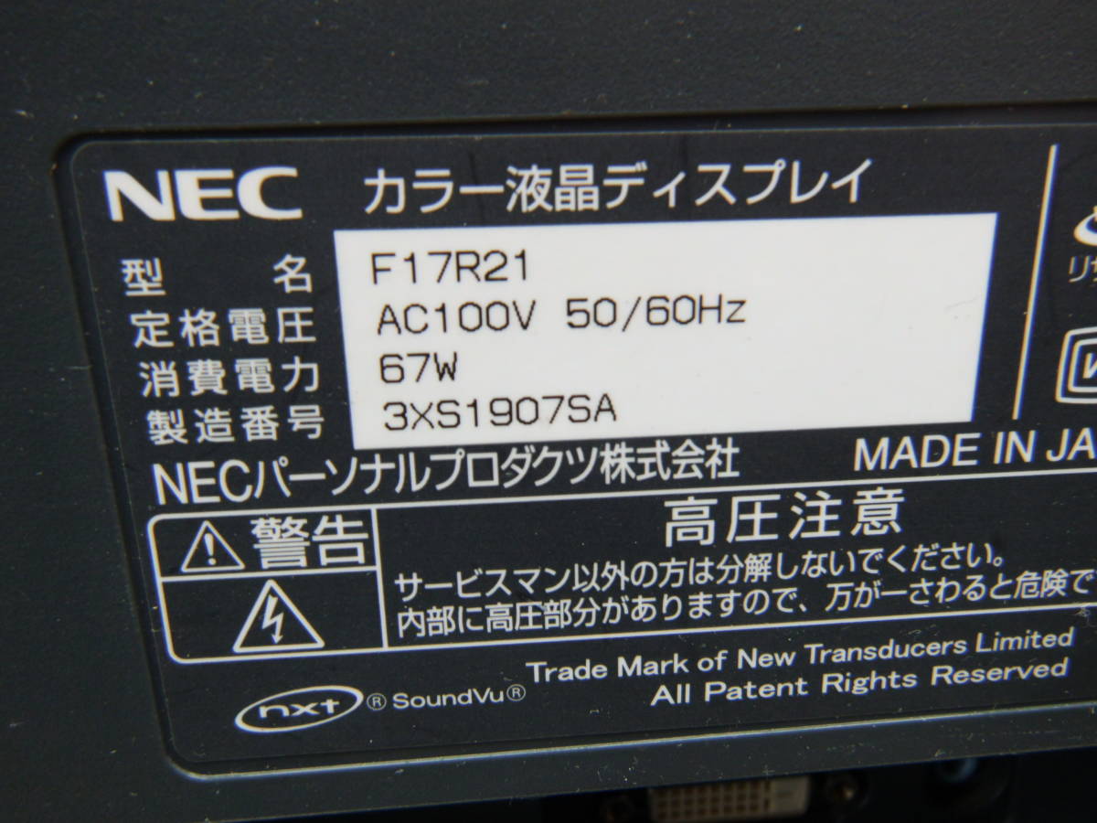 ★NEC F17R21★2019/3,14_画像4