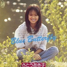 B14579● EP レコード『blue butterfly（ブルーバタフライ） さとうあき子 with 松本隆+筒美京平+瀬尾一三』（中古 フォーク 良品＋）の画像1