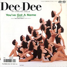 B52881●国内 EP レコード『You ve Got A Name 愛を信じて… Dee-Dee 都倉俊一プロデュース』（中古 ポップス 良品＋）の画像1