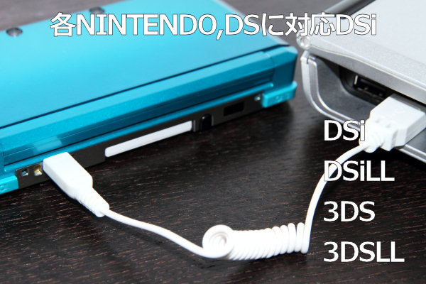 ∬送料無料∬DS充電ケーブル∬メーカー廃盤在庫限り NINTENDO DSi/DSiLL/3DS/3DSLL USB充電ケーブル新品 WAP-002対応　新品　即決 送料込み_画像2