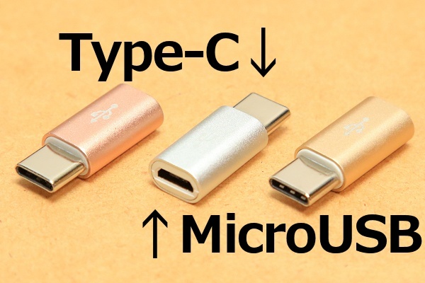 [マイクロUSB→タイプC変換コネクタA]送料\0 機種変前のスマホの充電ケーブルを活用できる MicroUSBをタイプCに変換 3Aで急速充電対応 即決_画像2