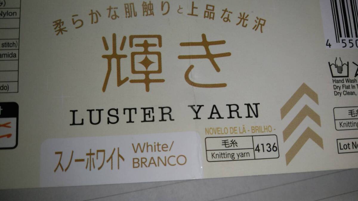 ☆LUSTER YARN☆手編み☆ミニミニパイナップルのストール（スノーホワイト）♪送料無料♪_画像7