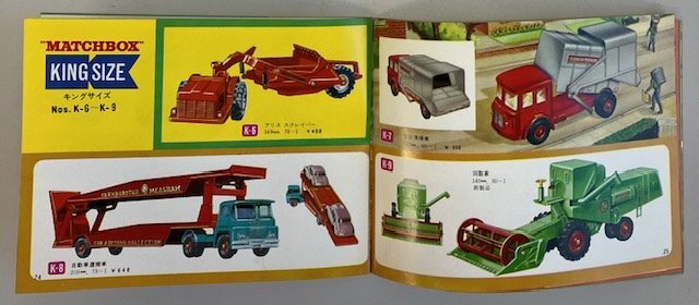 MATCHBOX マッチボックス 1967 日本語カタログの画像3