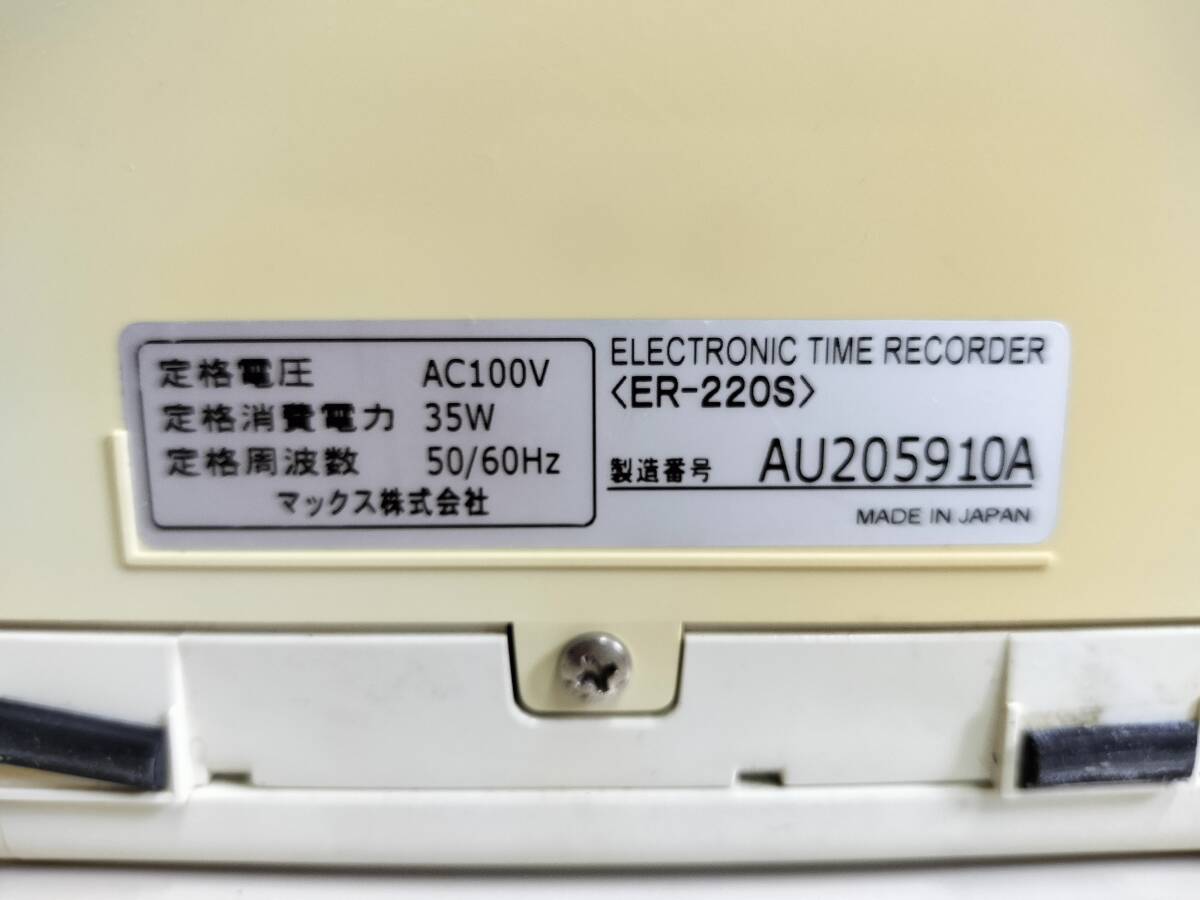 【 MAX ER-220S 】★No.AU205910A★オークション★整備済★インク交換済★取扱説明書★_画像2