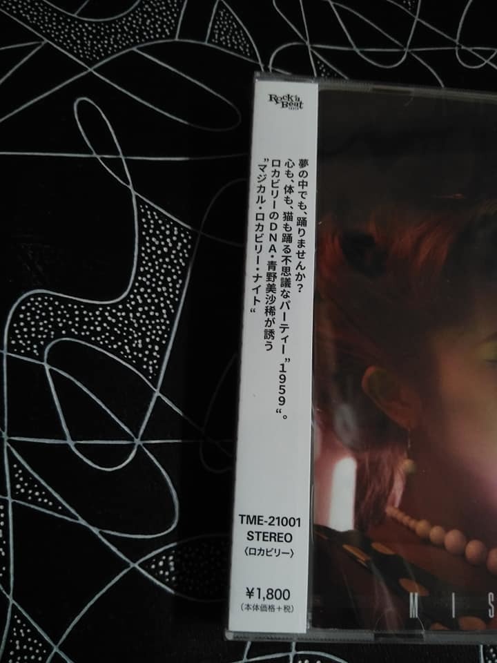 【CD】青野美沙稀「1959」1stミニアルバム！検索ソロアルバムロカビリーブラックキャッツマジックビスキャッツピンクドラゴンCREAM SODAの画像2