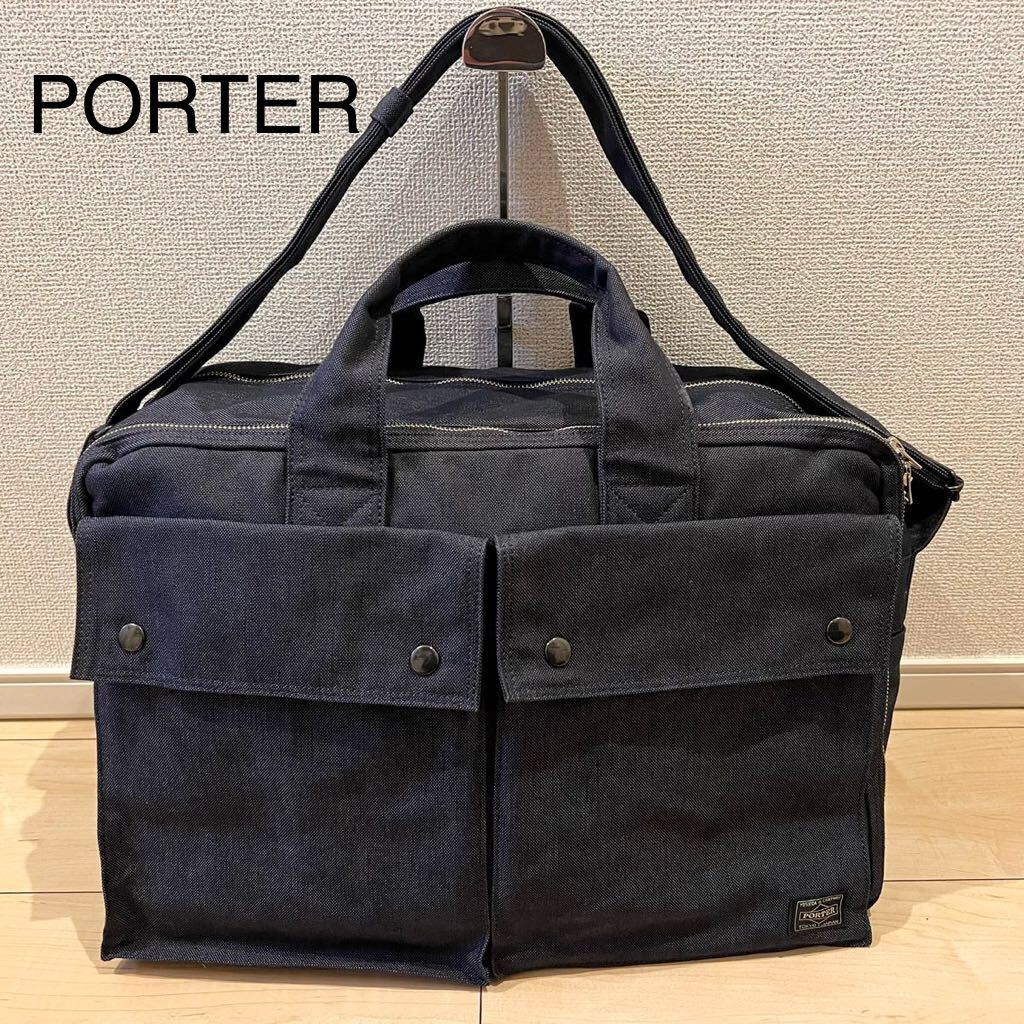 【美品】PORTER ポーター スモーキー ブリーフケース ビジネスバッグ ショルダーバッグ ダッフル 2way 大容量 出張 旅行_画像1