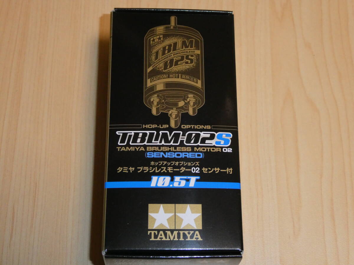 未開封　タミヤOP.1611 ブラシレスモーター 02 センサー付 TBLM-02S 10.5T　TAMIYA_画像1